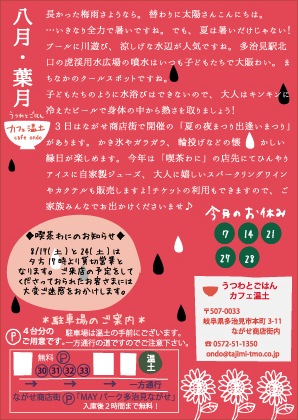 カフェ温土blog カフェ温土は日本で一番暑いまち 多治見の人とまちを元気にするために多治見まちづくり株式会社が運営しているお店です